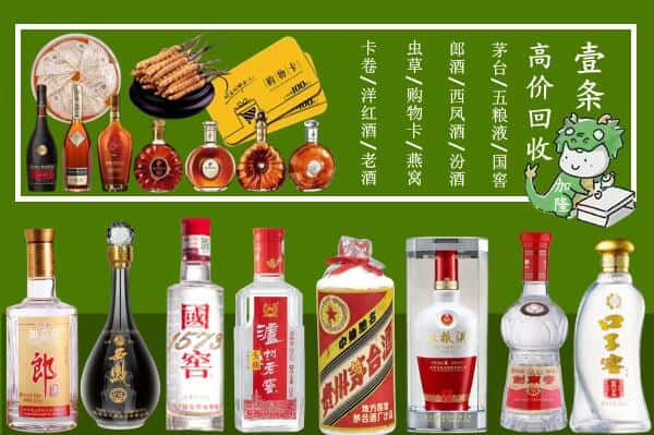 襄阳樊城区回收名酒哪家好