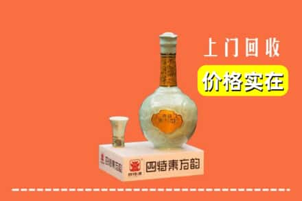 襄阳樊城区回收四特酒