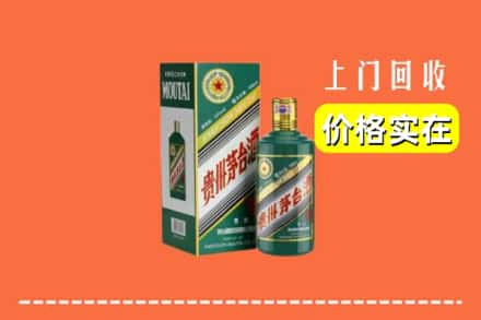 襄阳樊城区回收纪念茅台酒